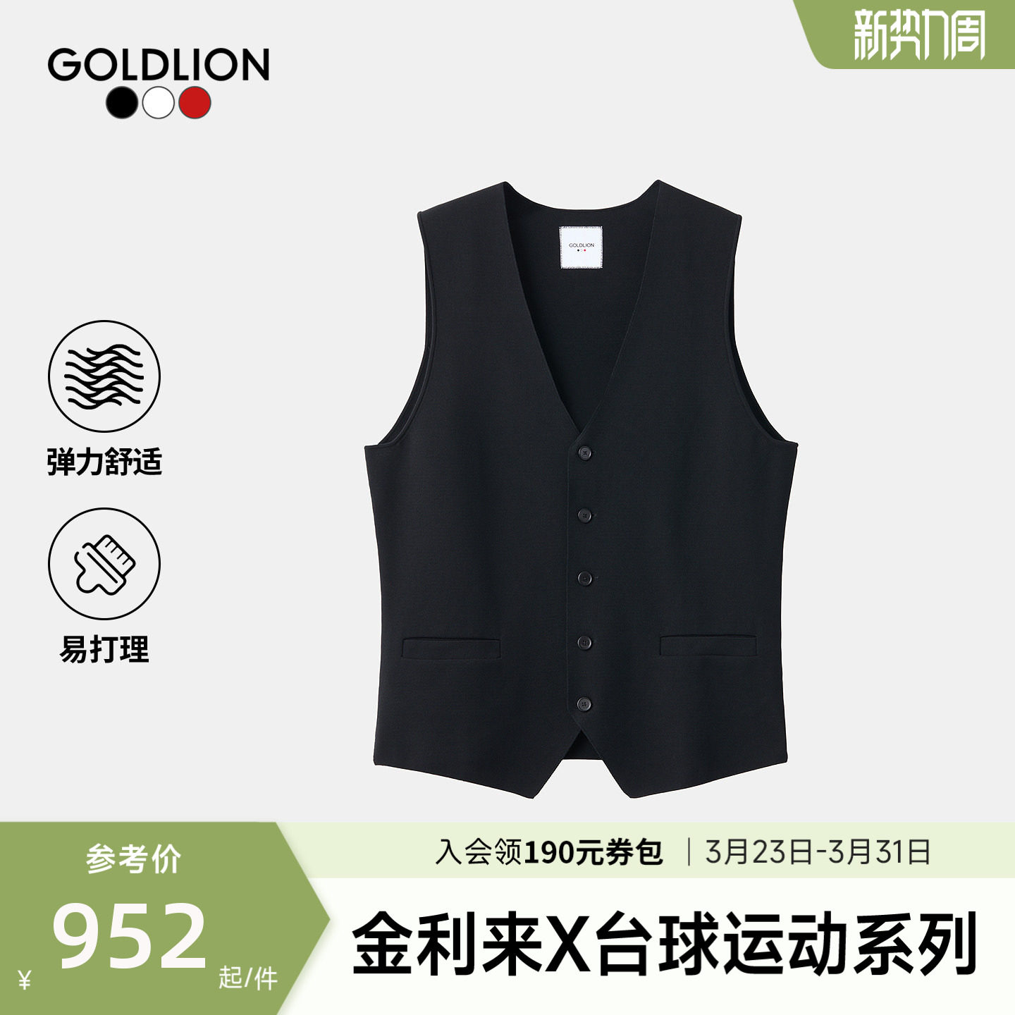 【台球运动系列奥沙利文同款】金利来26春夏新款马夹男士西服马甲