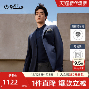 通勤修身 男士 金利来2025秋冬新款 抗静电羊毛西服男 可机洗西装