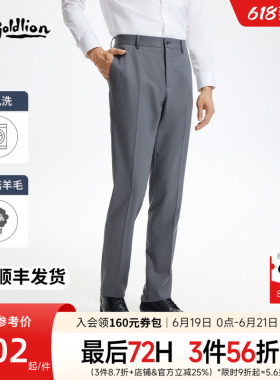 【可机洗纯羊毛】金利来西裤男正装26秋冬新款直筒免烫灰色长裤男