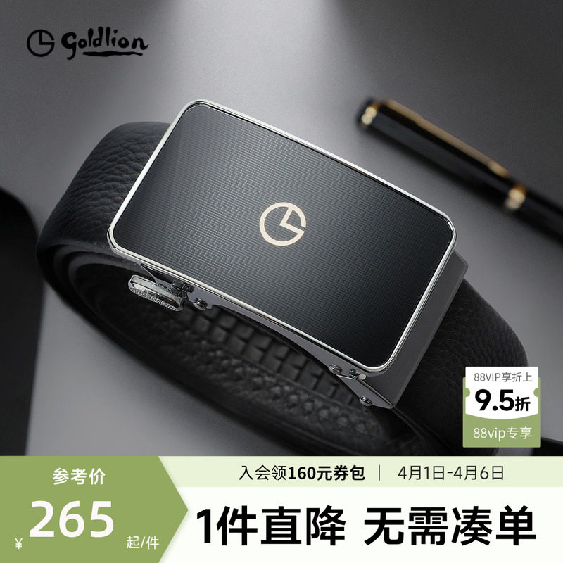 金利来皮带男真皮皮带牛皮腰带休闲自动扣高档商务正装裤带