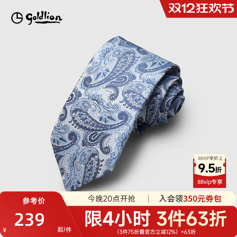 金利来男士桑蚕丝质感领带