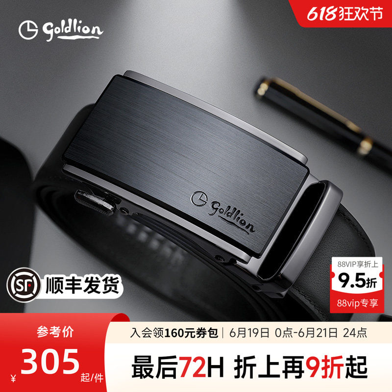 金利来男士拉丝自动扣皮带