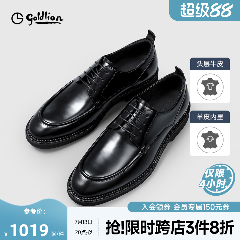 金利来男士皮鞋商务正装时尚