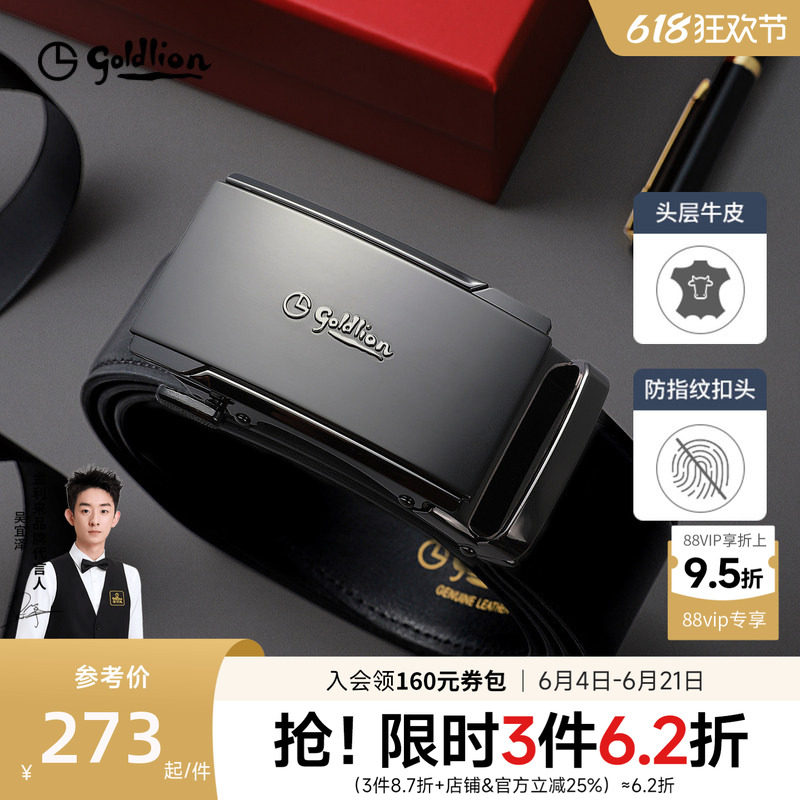 【头层牛皮】金利来新款防指纹自动扣腰带经典商务真皮皮带男士