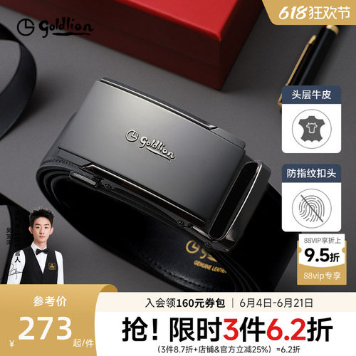 金利来男士自动扣腰带头层牛皮
