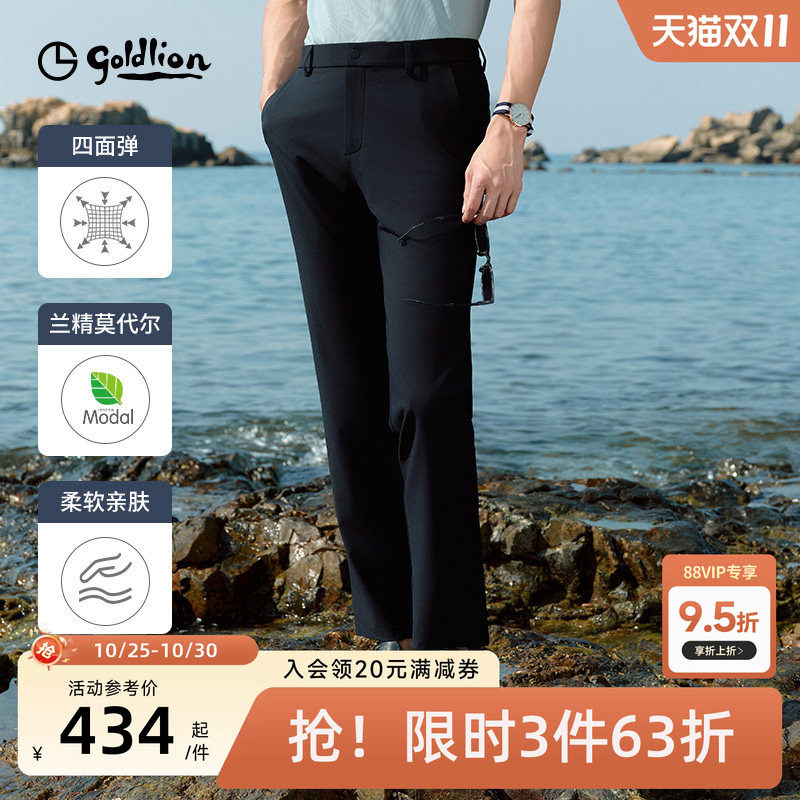 【桑蚕丝四面弹】金利来休闲裤子男士2026夏季新款莫代尔直筒长裤