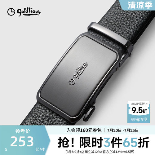 金利来新款拉丝自动商务男士皮带