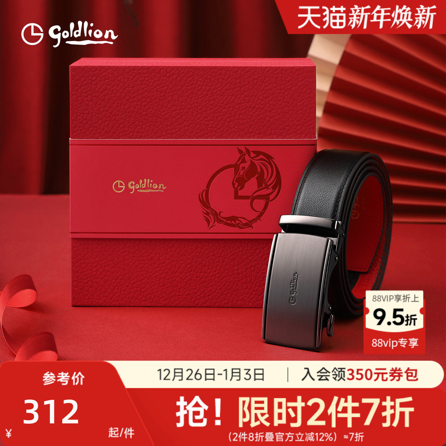 【本命年】金利来皮带男士新款自动扣头层牛皮光面商务男士红皮带