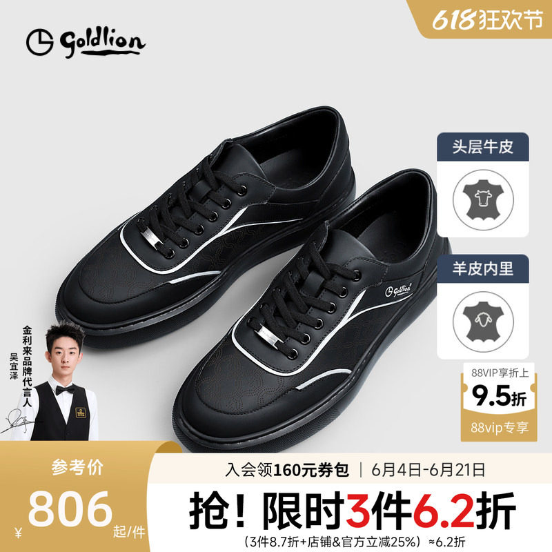 金利来新款头层牛皮系带板鞋运动鞋防臭透气耐磨男鞋防滑鞋底