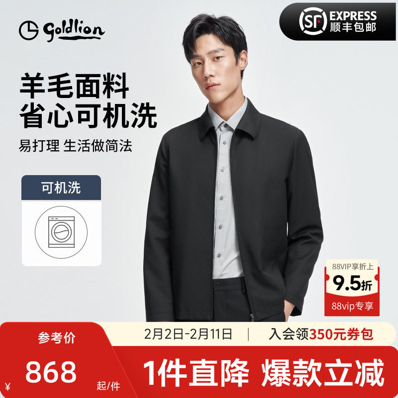 【可机洗羊毛】金利来官方26春季新款男士行政夹克通勤翻领外套男