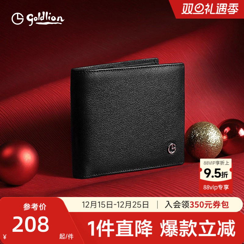 金利来钱包男士真皮短款生日礼物