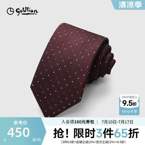 Goldlion/金利来男桑蚕丝复古精致色织质感光泽圆点纹理正装领带