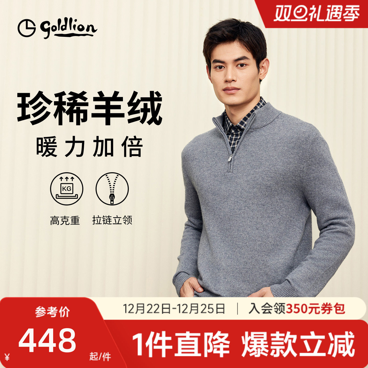 【含羊绒羊毛】金利来秋冬新款毛衣男士半拉链立领商务休闲针织衫