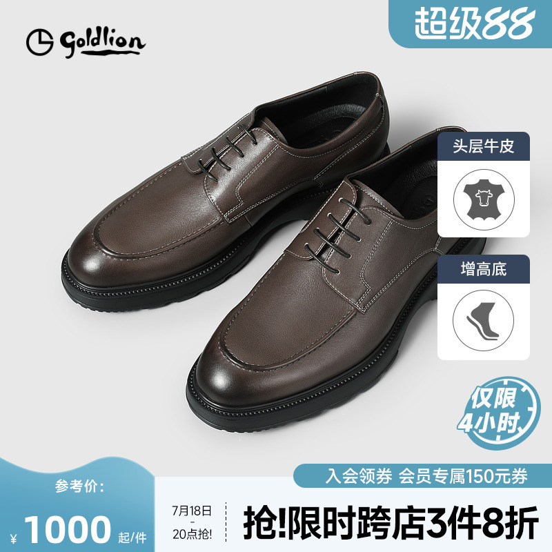 商务男士皮鞋金利来休闲