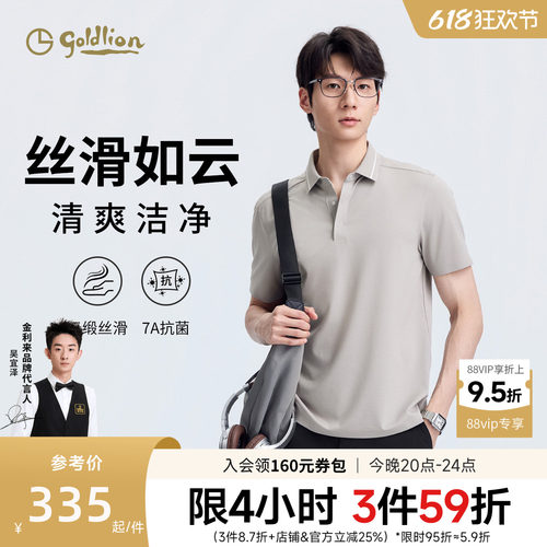 金利来7A抗菌polo衫上衣