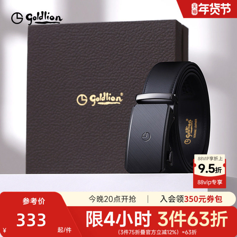 金利来皮带男士新款拉丝自动扣头层牛皮商务经典正装男士腰带皮带,服饰配件/皮带/帽子/围巾,腰带/皮带/腰链,淘宝优惠券,粉丝福利购,淘宝优惠卷