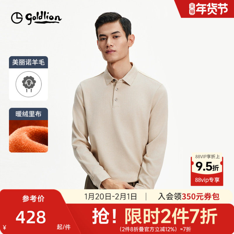 【磨毛底】金利来秋冬新款男士长袖T恤含羊毛翻领商务休闲POLO衫,男装,Polo衫,淘宝优惠券,粉丝福利购,淘宝优惠卷