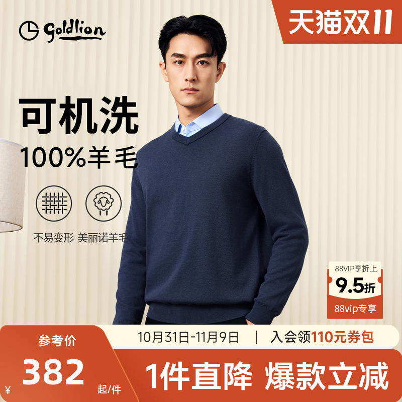 金利来男士纯羊毛套头毛衣