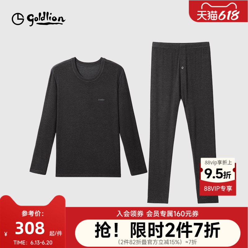 Goldlion/金利来男士纯色绵羊毛圆领细腻基础打底保暖内衣套