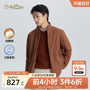 【远红外升温】金利来秋冬新款男立领防风通勤鹅绒轻云羽绒服男款