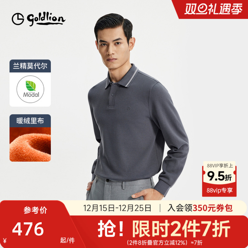 金利来含羊毛保暖POLO衫