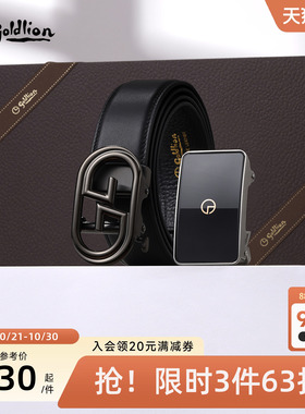 【双扣头礼盒】金利来皮带男新款不锈钢自动扣内穿式礼盒牛皮腰带