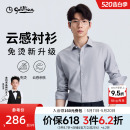 【免烫易打理】金利来夏季灰色衬衫莫代尔弹力商务长袖衬衣男士