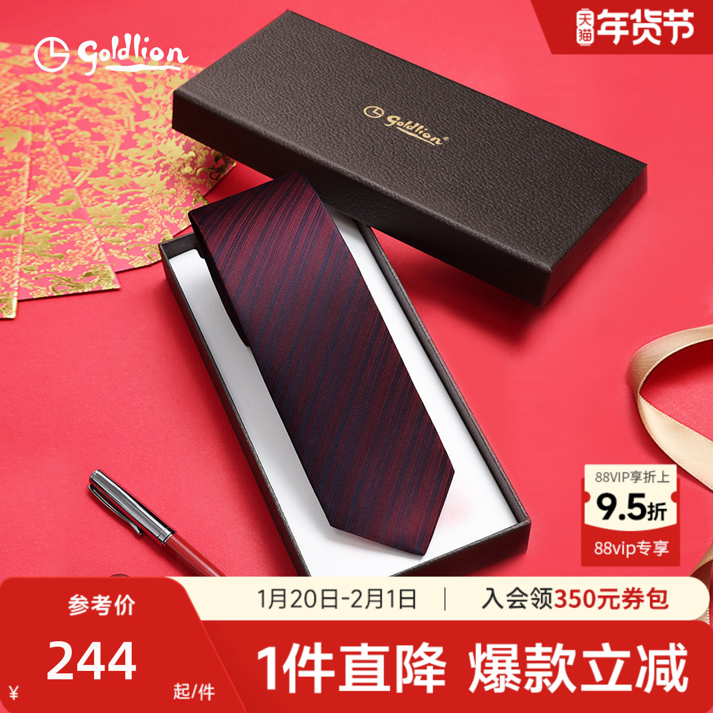 【婚庆款】金利来男士高品质感德国进口光泽条纹礼盒送礼结婚领带,服饰配件/皮带/帽子/围巾,领带,淘宝优惠券,粉丝福利购,淘宝优惠卷