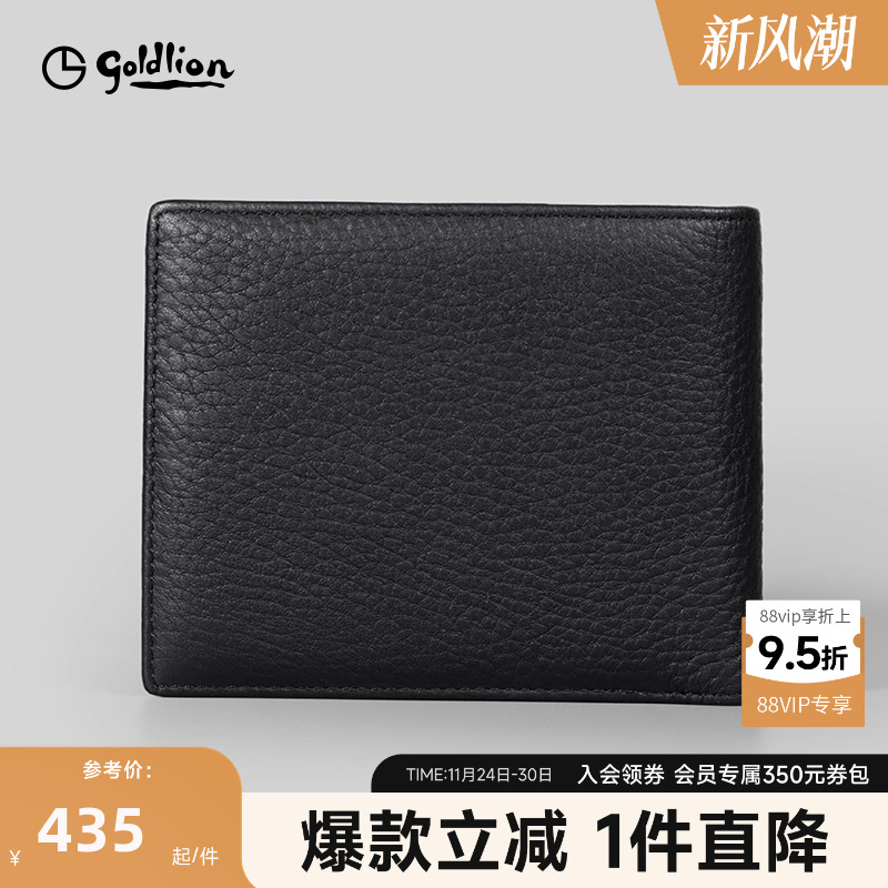 真皮男士钱包金利来休闲