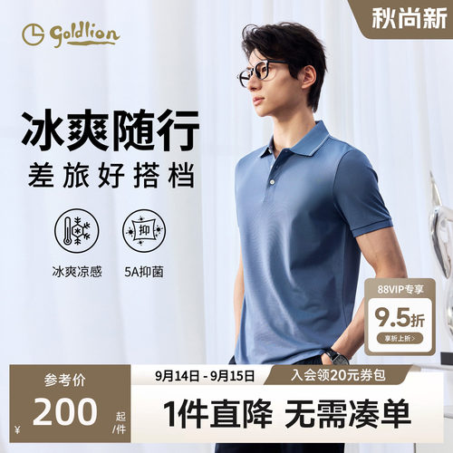春夏抑菌休闲短袖金利来