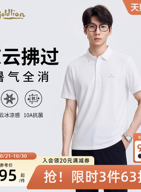 金利来凉感10A抗菌翻领POLO衫