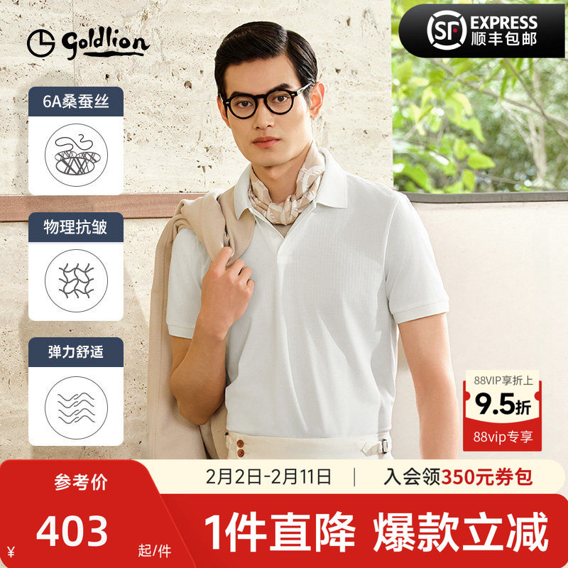 【含桑蚕丝】金利来男装夏季新款男士送爸爸商务上衣翻领POLO衫男