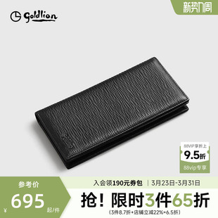 鹿皮 商务荔枝纹长款 金利来皮具男士 柔软经典 长银包钱包男 新款