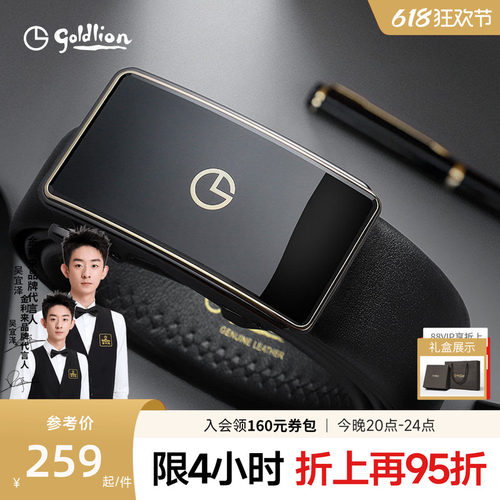 金利来男士自动扣商务风真皮腰带