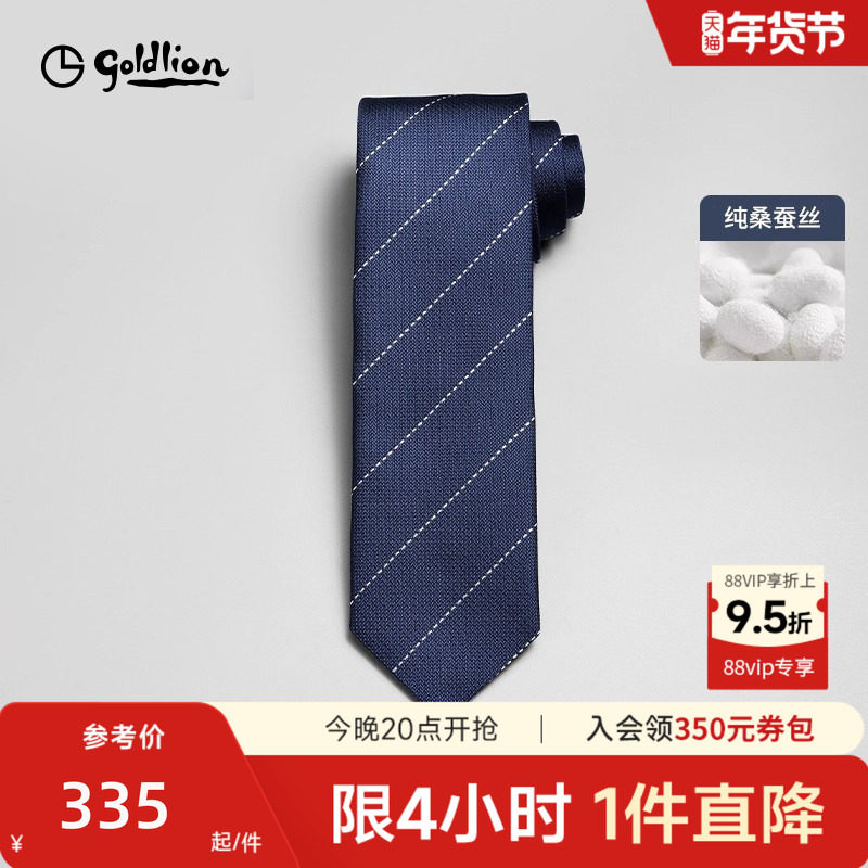 【新年礼物】金利来男意大利进口桑蚕丝百搭条纹商务正装领带礼盒,服饰配件/皮带/帽子/围巾,领带,淘宝优惠券,粉丝福利购,淘宝优惠卷