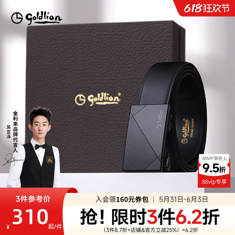 【内扣式】金利来皮带男士新款磨砂自动扣防指纹头层牛皮商务腰带