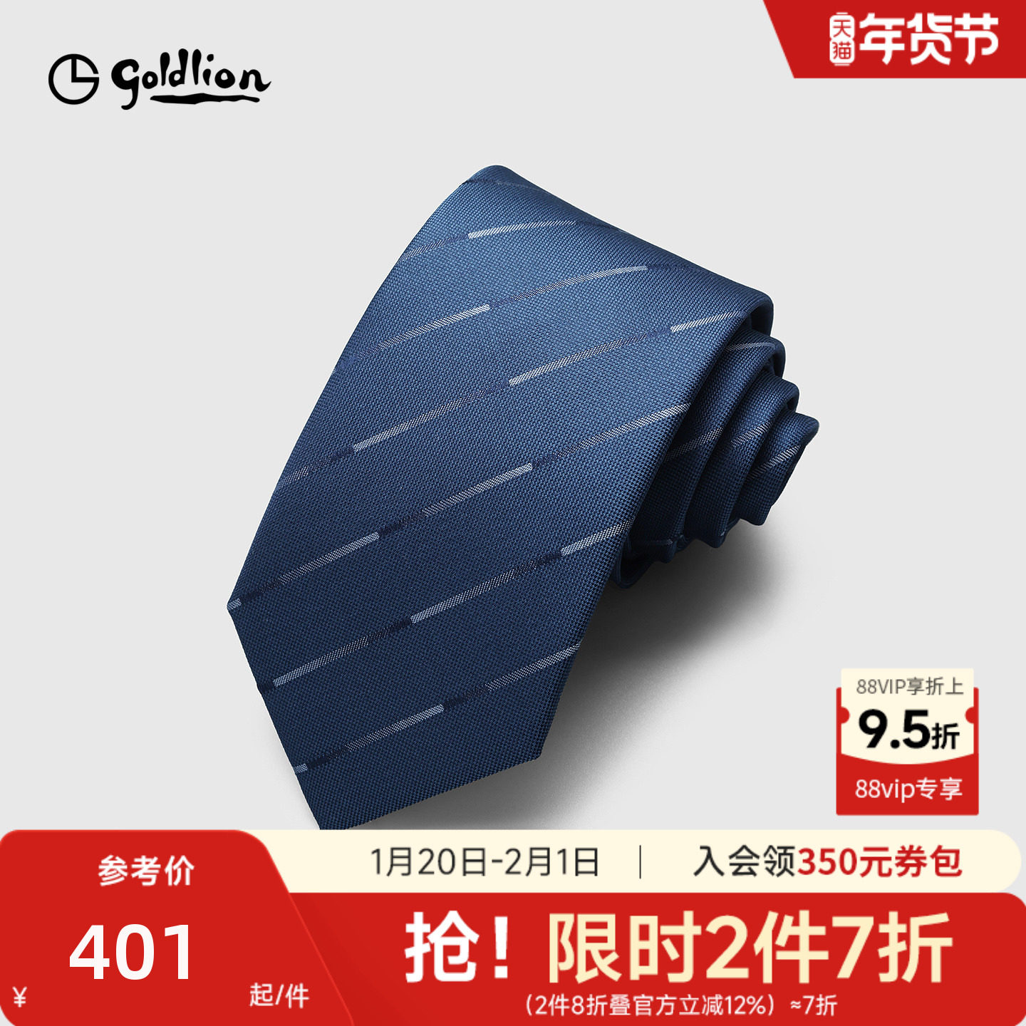 Goldlion/金利来男桑蚕丝色织质感斜纹纹理休闲衬衫正装领带男,服饰配件/皮带/帽子/围巾,领带,淘宝优惠券,粉丝福利购,淘宝优惠卷