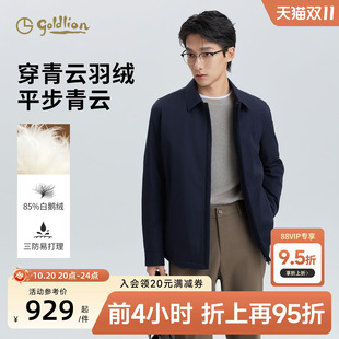 【轻薄羽绒】金利来26秋冬新款三防羽绒服男鹅绒保暖翻领行政外套
