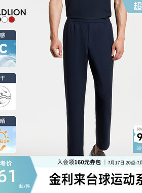 【旋风速干】金利来2026夏季新款男凉感高弹套装长裤通勤休闲SN