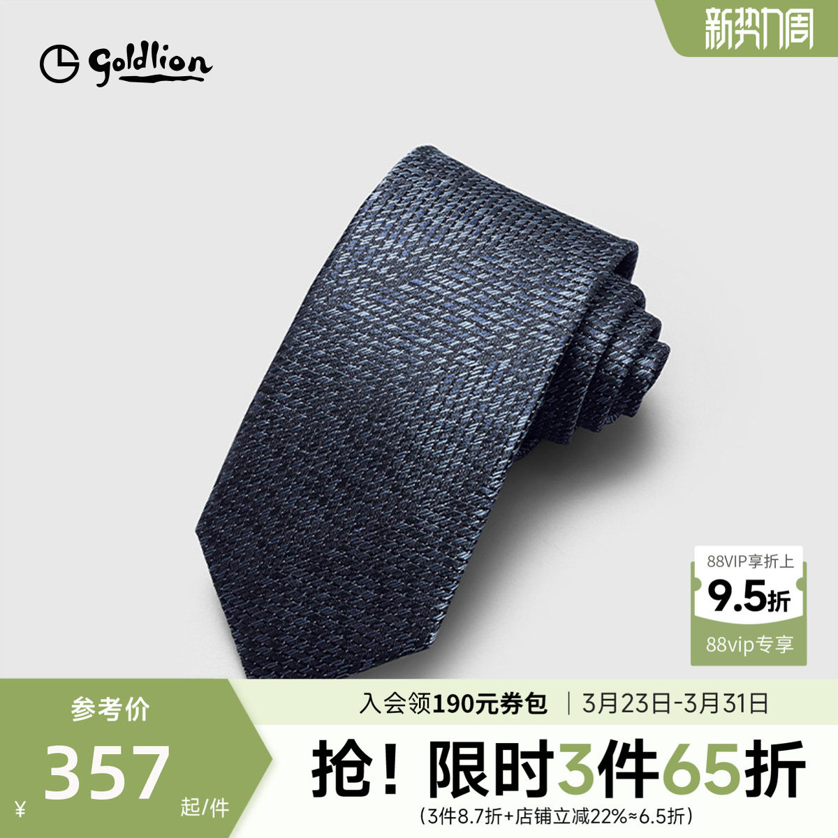 Goldlion/金利来男士桑蚕丝复古质感光泽斜纹纹理休闲正装领