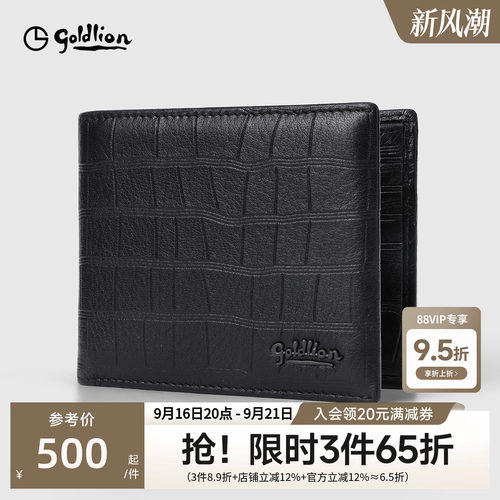 金利来皮具男新款柔软鹿皮短款银包时尚鳄鱼纹年轻人横款牛皮钱夹