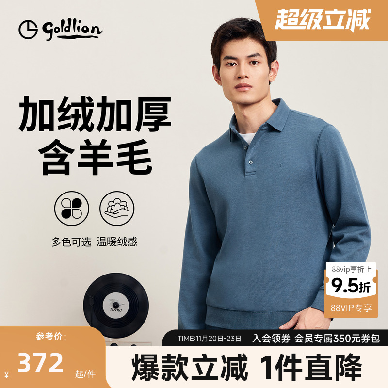 金利来男士加绒保暖长袖polo衫