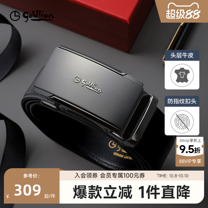 【头层牛皮】金利来新款防指纹自动扣腰带经典商务真皮皮带男士