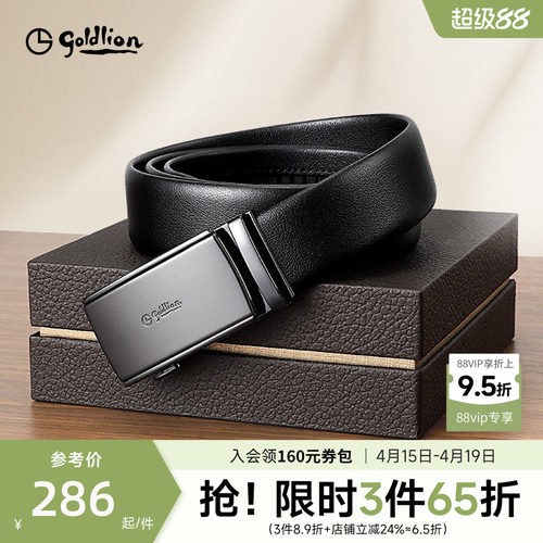 腰带经典商务头层牛皮裤带