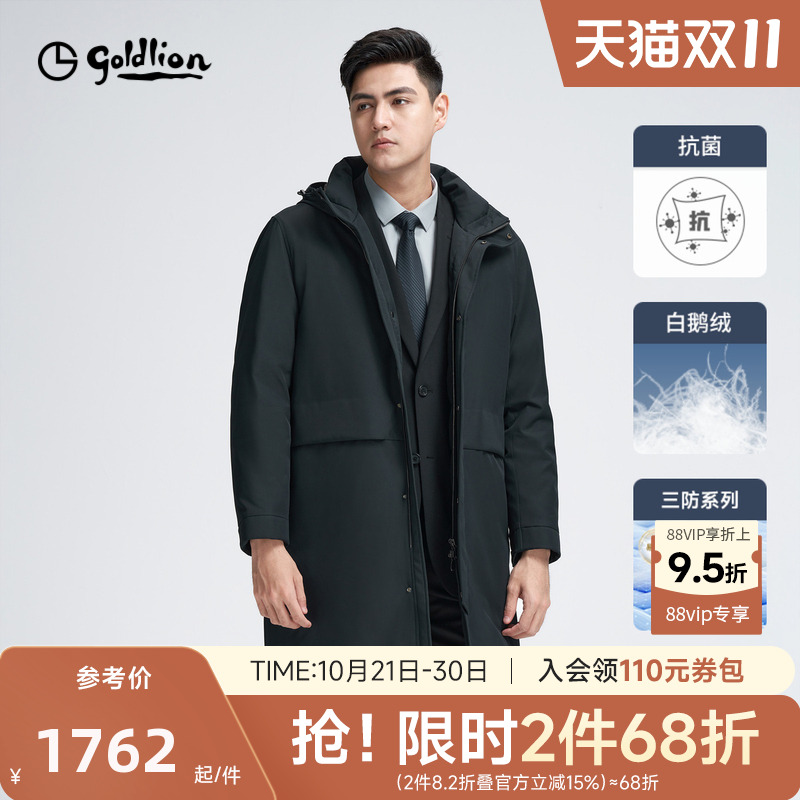 三防金利来男士羽绒服长款连帽