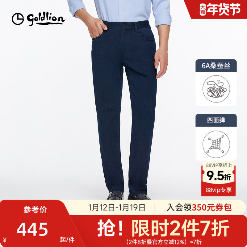 【含6A桑蚕丝】金利来25春夏新款男士牛仔裤水洗弹力直筒休闲长裤,男装,牛仔裤,淘宝优惠券,粉丝福利购,淘宝优惠卷