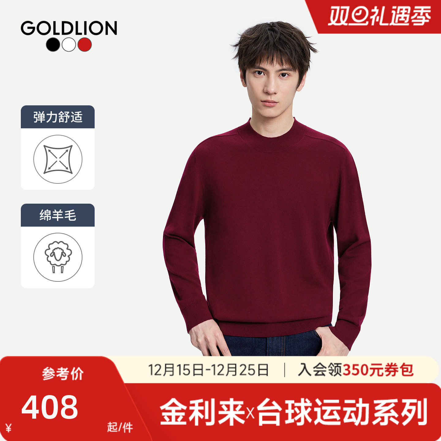 【台球运动系列】金利来新款男半高领毛衣休闲打底内搭针织羊毛衫