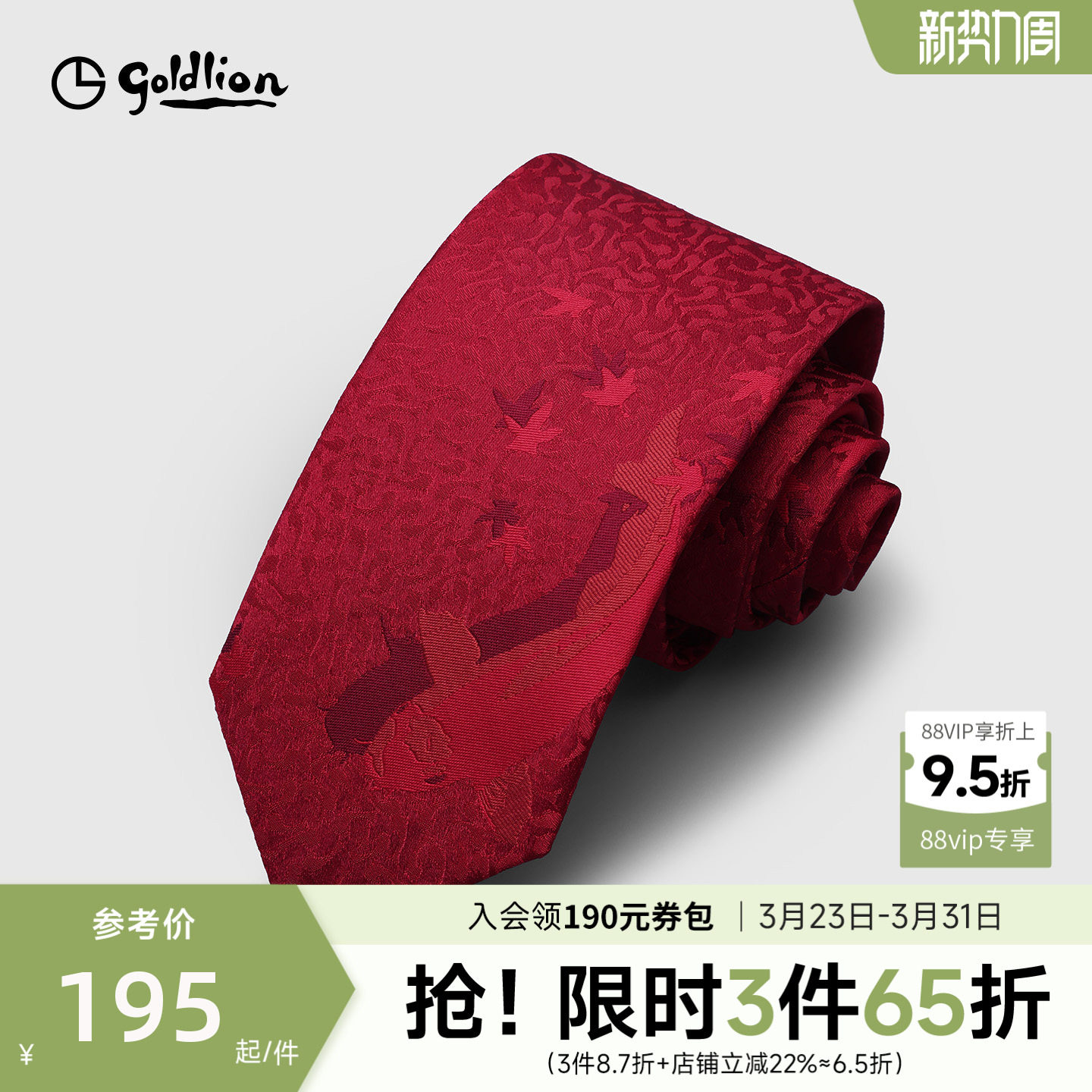 金利来男中国风复古创意百家姓宴会商务领带男正装礼盒