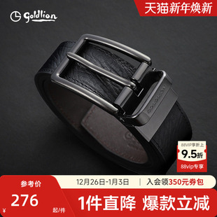 双面两用旋转针扣腰带商务荔枝纹牛皮 金利来皮带男士 新年礼物