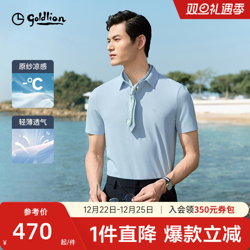 【华夫格】金利来男士polo衫2025夏季新款纯色凉感透气短袖T